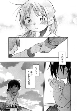 Page 49 of COMIC Shoujo Tengoku 2008-04