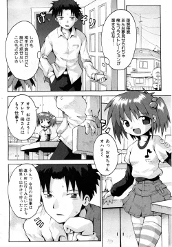 Page 7 of COMIC Shoujo Tengoku 2008-04