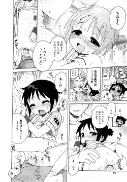 Page 83 of COMIC Shoujo Tengoku 2008-04