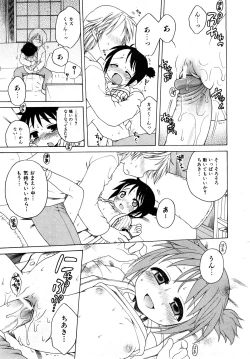 Page 84 of COMIC Shoujo Tengoku 2008-04