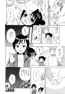Page 87 of COMIC Shoujo Tengoku 2008-04