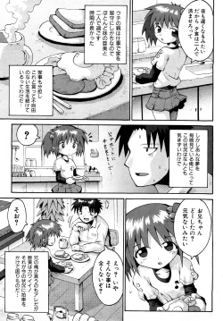 Page 8 of COMIC Shoujo Tengoku 2008-04