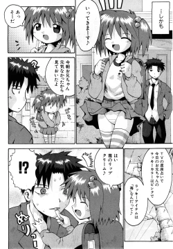 Page 9 of COMIC Shoujo Tengoku 2008-04