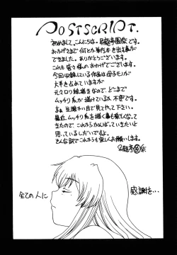 Page 146 of Mama o Kobamenai Boku - I can't refuse mother