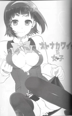 Page 2 of Otona Kawaii-kei Joshi