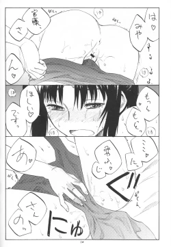 Page 10 of Greatest!