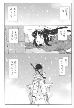 Page 17 of Greatest!