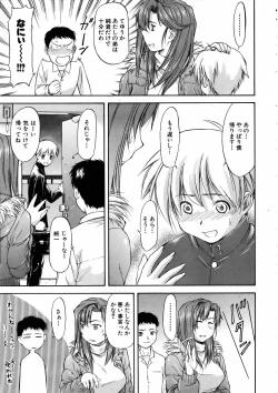 Page 11 of COMIC AUN 2006-03 Vol. 118