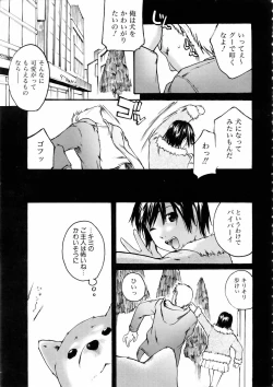 Page 229 of COMIC AUN 2006-03 Vol. 118