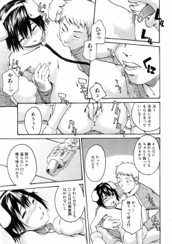 Page 233 of COMIC AUN 2006-03 Vol. 118