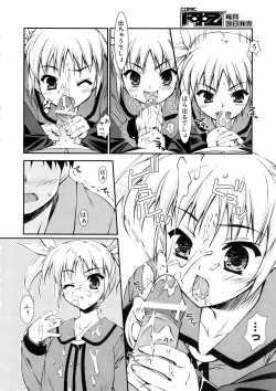 Page 258 of COMIC AUN 2006-03 Vol. 118