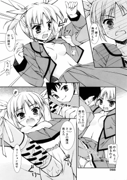 Page 262 of COMIC AUN 2006-03 Vol. 118