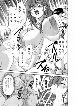 Page 29 of COMIC AUN 2006-03 Vol. 118