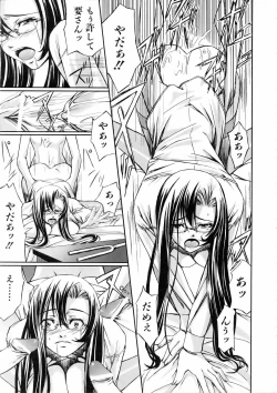 Page 315 of COMIC AUN 2006-03 Vol. 118