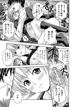 Page 351 of COMIC AUN 2006-03 Vol. 118