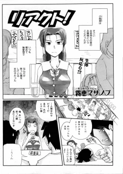 Page 360 of COMIC AUN 2006-03 Vol. 118