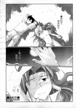 Page 384 of COMIC AUN 2006-03 Vol. 118