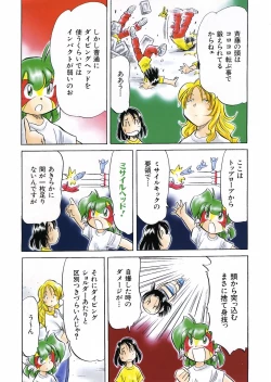 Page 393 of COMIC AUN 2006-03 Vol. 118