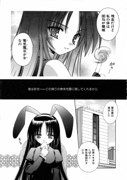 Page 63 of COMIC AUN 2006-03 Vol. 118