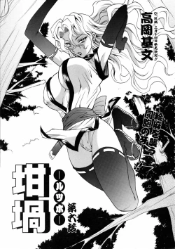 Page 83 of COMIC AUN 2006-03 Vol. 118