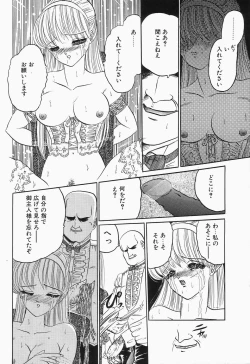 Page 100 of Comic B-Tarou Vol.2