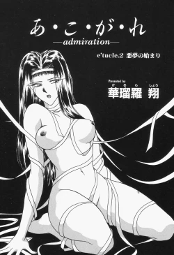 Page 109 of Comic B-Tarou Vol.2