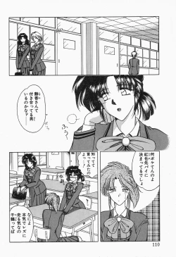 Page 110 of Comic B-Tarou Vol.2