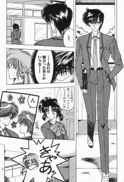 Page 114 of Comic B-Tarou Vol.2