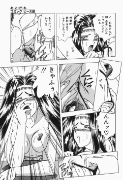 Page 119 of Comic B-Tarou Vol.2