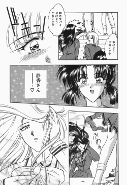 Page 143 of Comic B-Tarou Vol.2