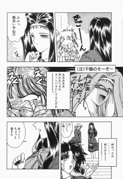 Page 146 of Comic B-Tarou Vol.2