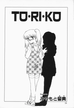 Page 16 of Comic B-Tarou Vol.2