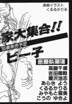 Page 170 of Comic B-Tarou Vol.2