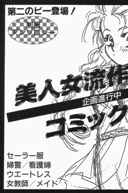 Page 171 of Comic B-Tarou Vol.2