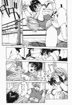 Page 43 of Comic B-Tarou Vol.2