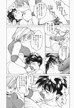 Page 55 of Comic B-Tarou Vol.2