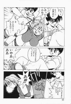 Page 60 of Comic B-Tarou Vol.2