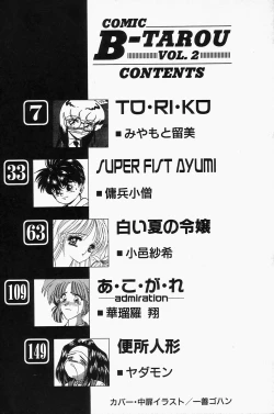 Page 6 of Comic B-Tarou Vol.2
