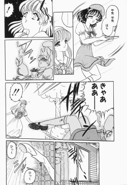 Page 72 of Comic B-Tarou Vol.2