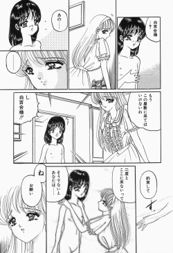 Page 79 of Comic B-Tarou Vol.2