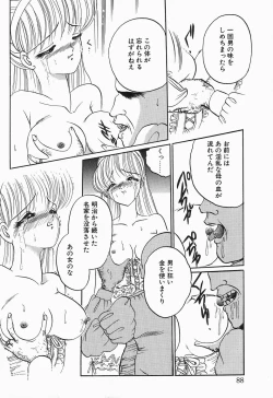 Page 88 of Comic B-Tarou Vol.2