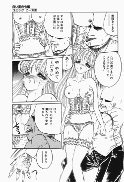 Page 89 of Comic B-Tarou Vol.2