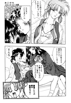 Page 105 of Comic B-Tarou Vol.3