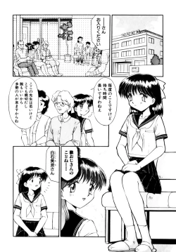 Page 10 of Comic B-Tarou Vol.3