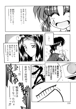 Page 116 of Comic B-Tarou Vol.3