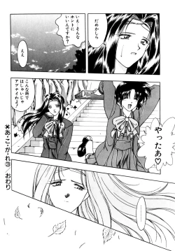 Page 120 of Comic B-Tarou Vol.3