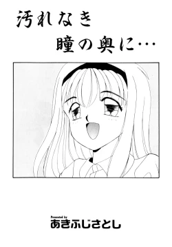 Page 122 of Comic B-Tarou Vol.3