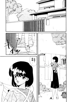 Page 125 of Comic B-Tarou Vol.3