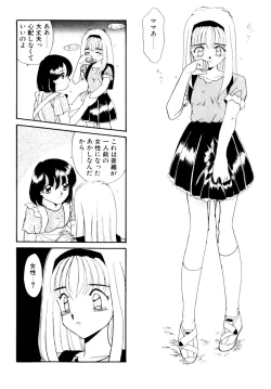 Page 126 of Comic B-Tarou Vol.3