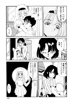 Page 129 of Comic B-Tarou Vol.3